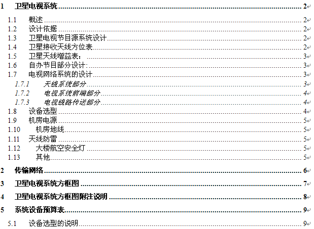 点击放大图形
