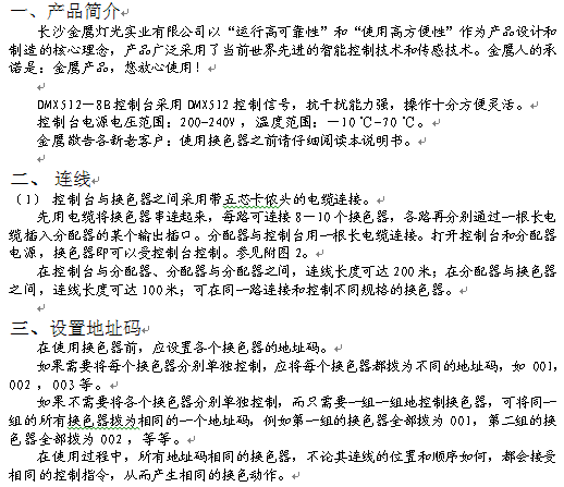 点击放大图形