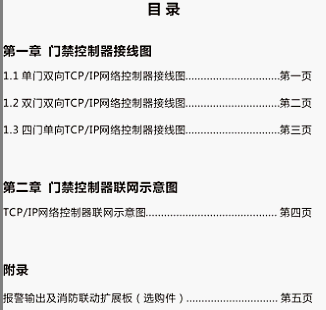 点击放大图形