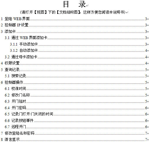 点击放大图形