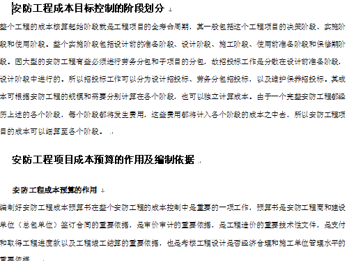 点击放大图形