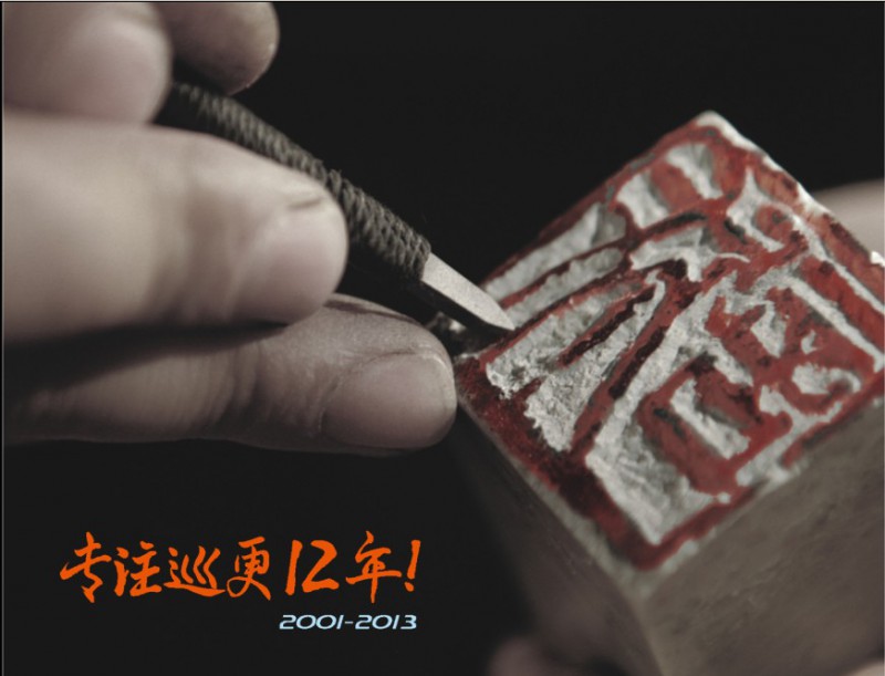 专注巡更12年