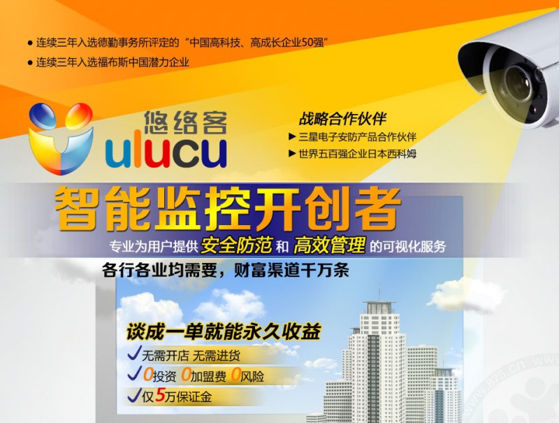 智能监控开创者海润铭电子科技有限公司