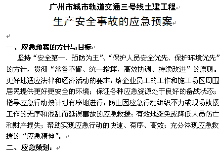点击放大图形
