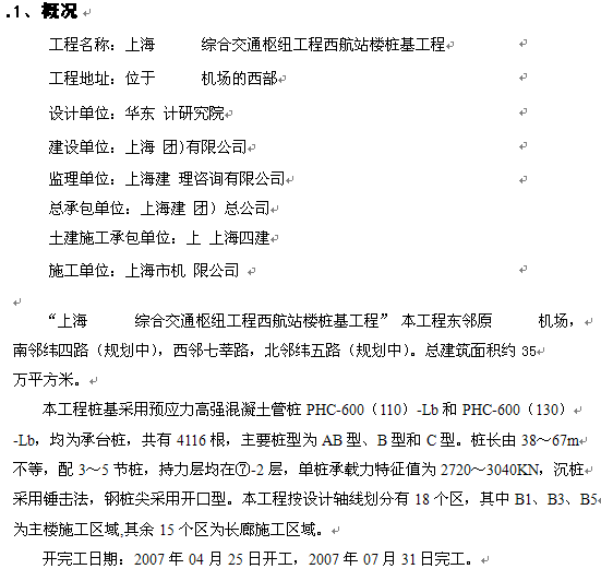 点击放大图形
