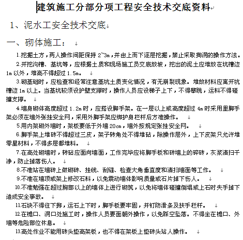 点击放大图形