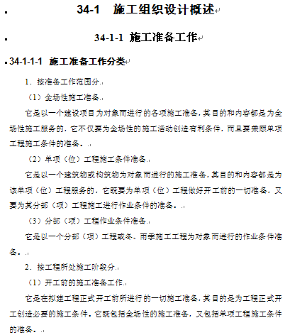 点击放大图形