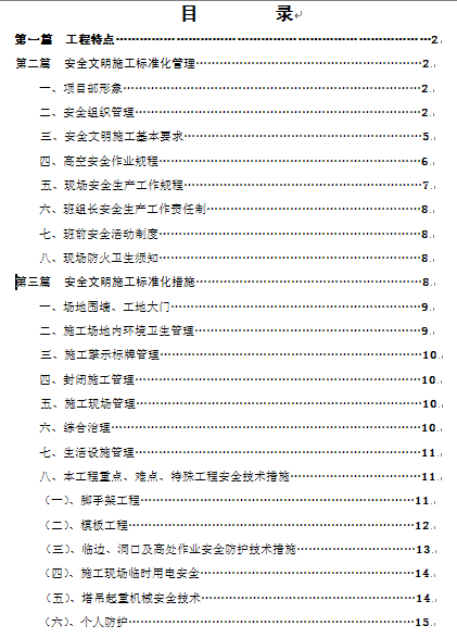 点击放大图形