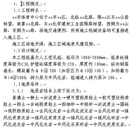点击放大图形
