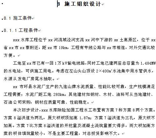 点击放大图形