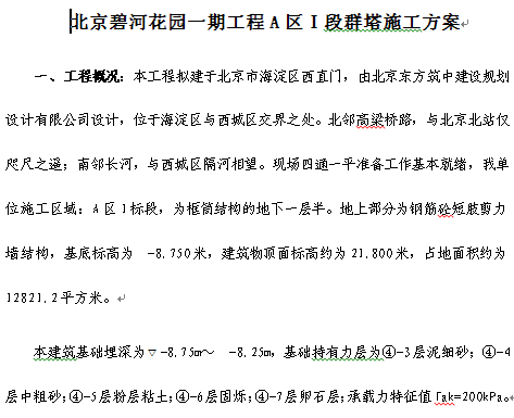 点击放大图形