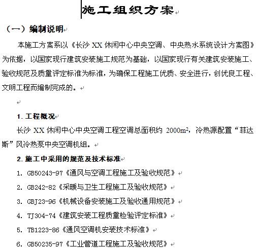 点击放大图形