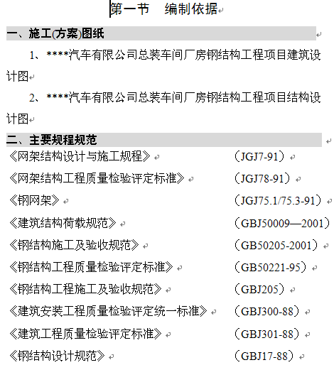 点击放大图形
