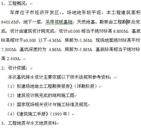 点击放大图形