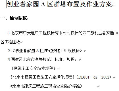 点击放大图形