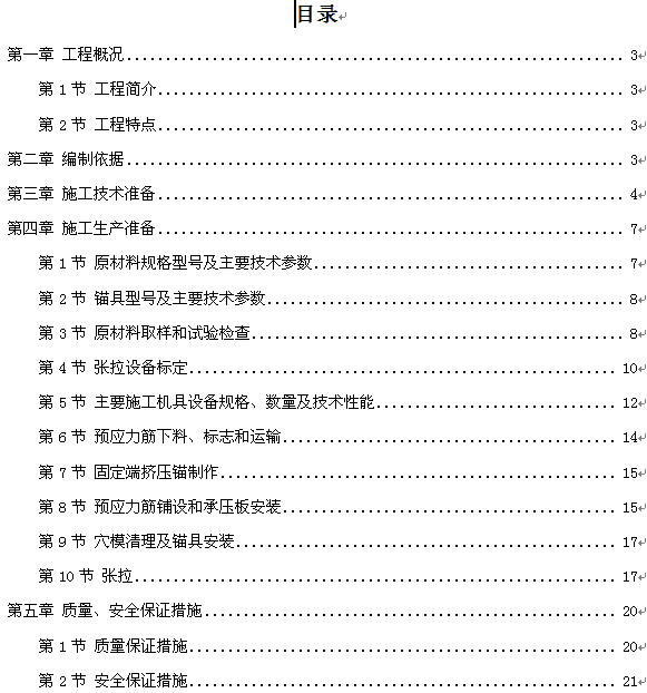 点击放大图形