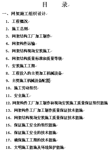 点击放大图形
