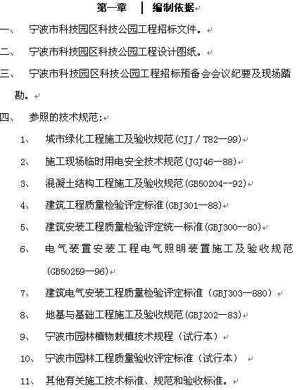 点击放大图形