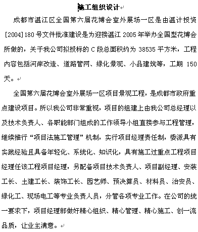 点击放大图形
