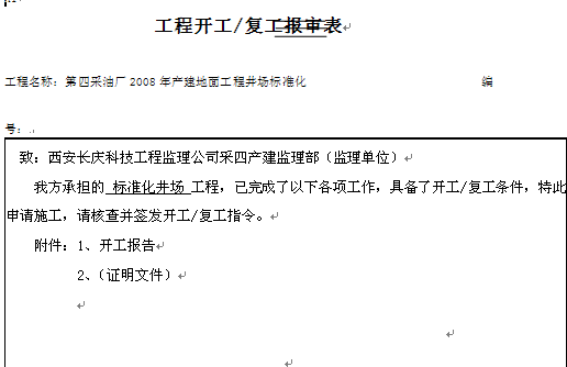 点击放大图形