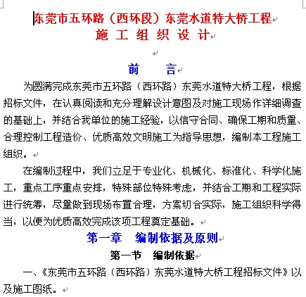 点击放大图形