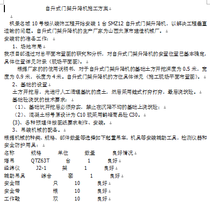 点击放大图形
