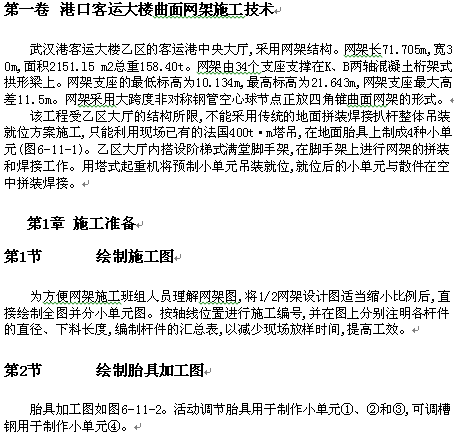 点击放大图形