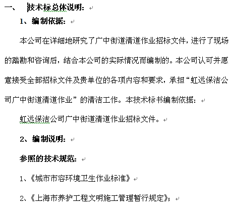 点击放大图形