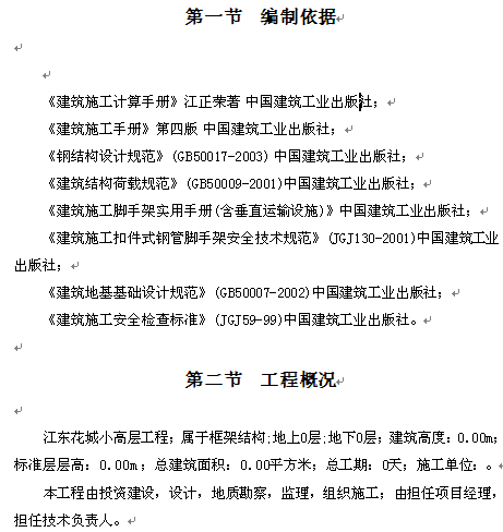 点击放大图形