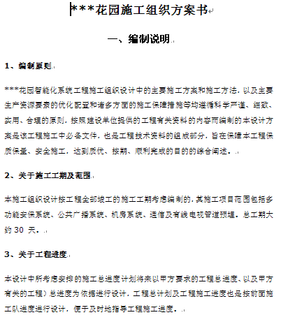 点击放大图形