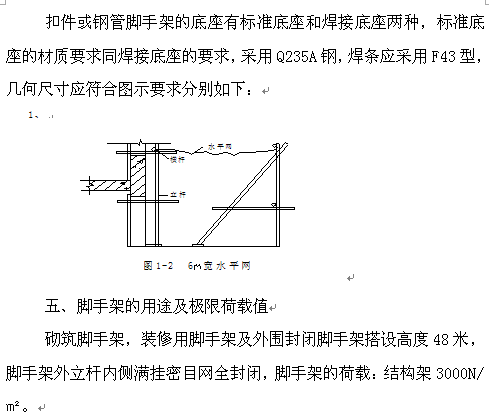 点击放大图形