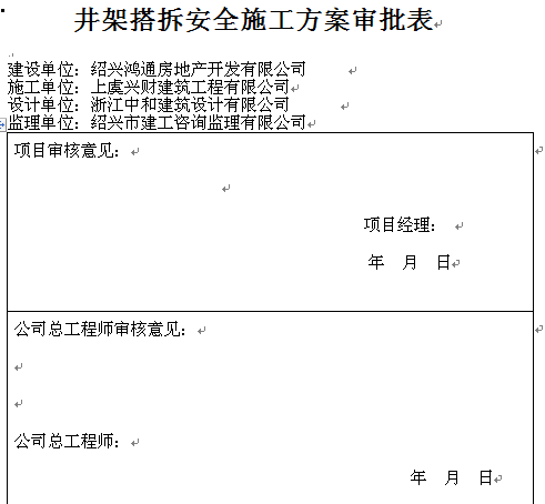 点击放大图形