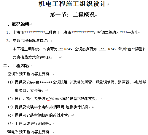 点击放大图形