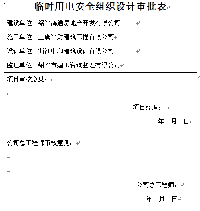 点击放大图形