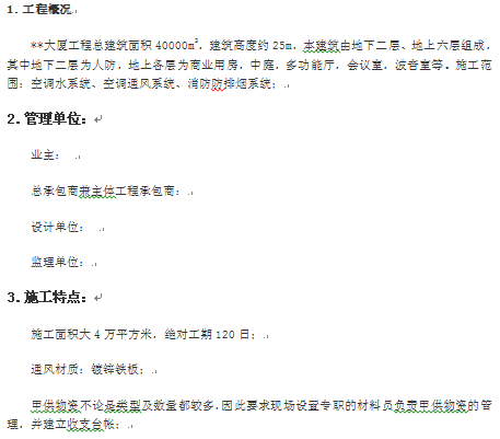 点击放大图形