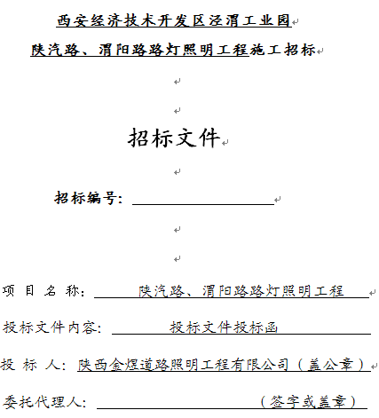 点击放大图形
