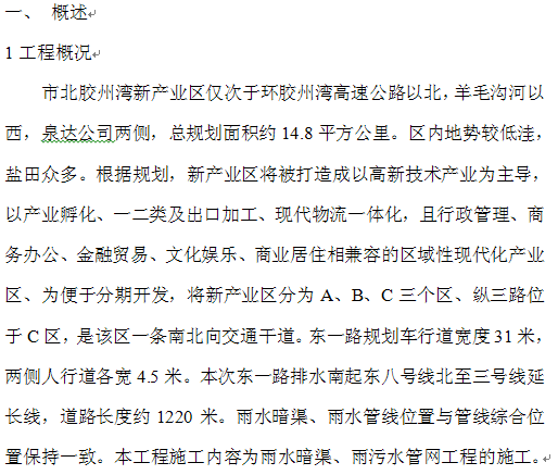点击放大图形