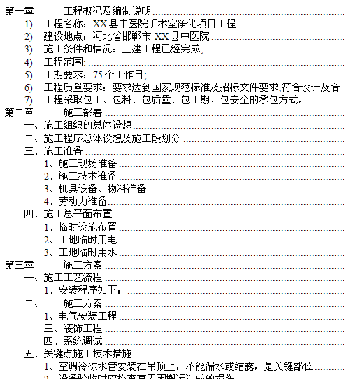 点击放大图形