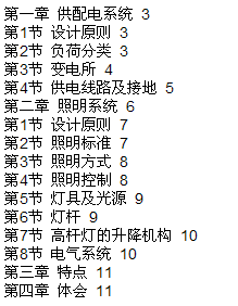 点击放大图形