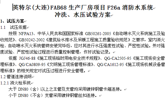 点击放大图形