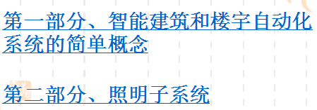 点击放大图形