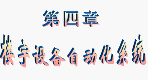 点击放大图形