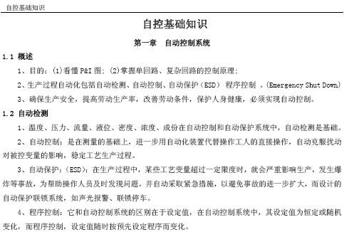 点击放大图形