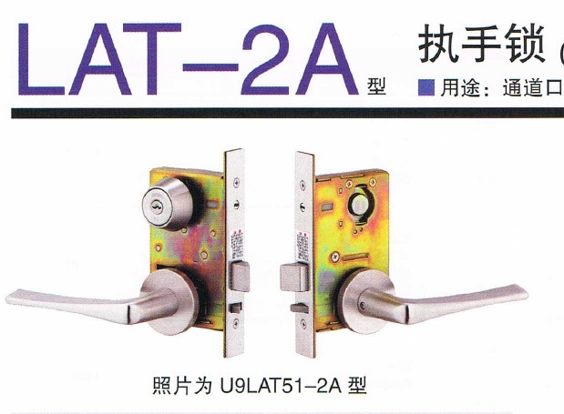 U9ALT51-2A