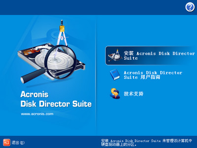 acronis disk director suite