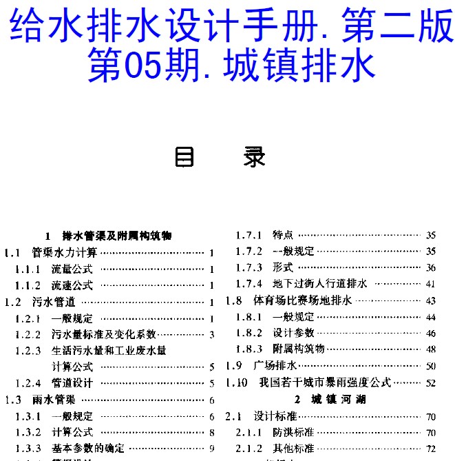 点击放大图形