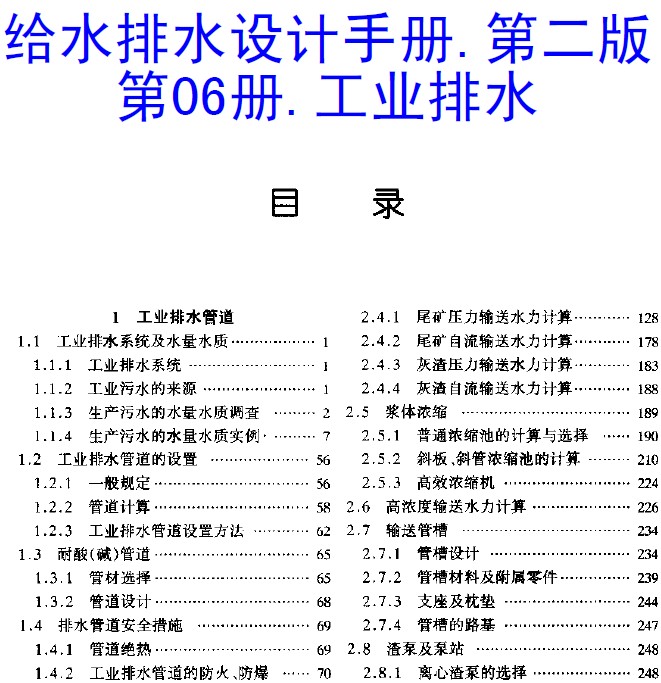 点击放大图形