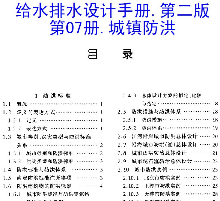 点击放大图形