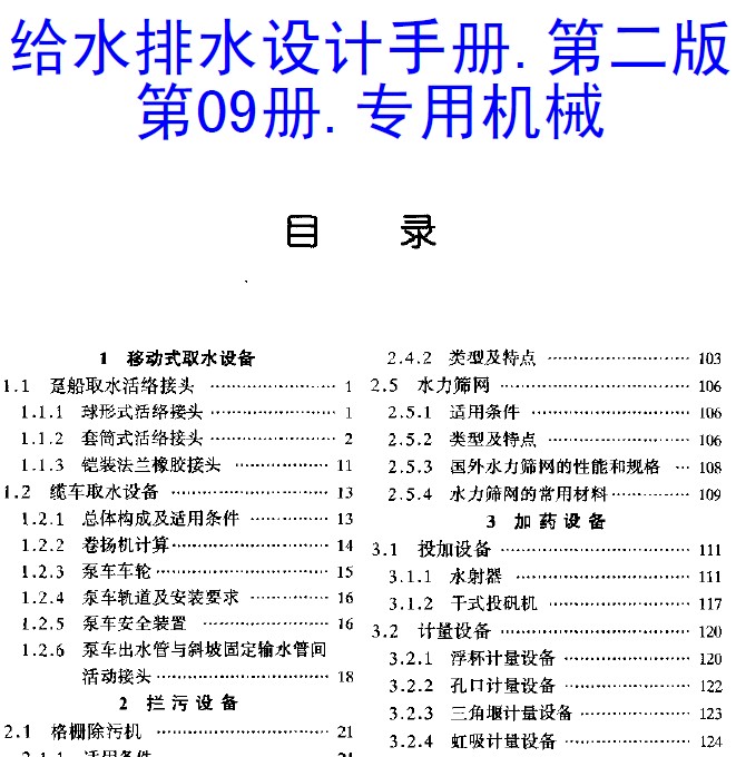 点击放大图形