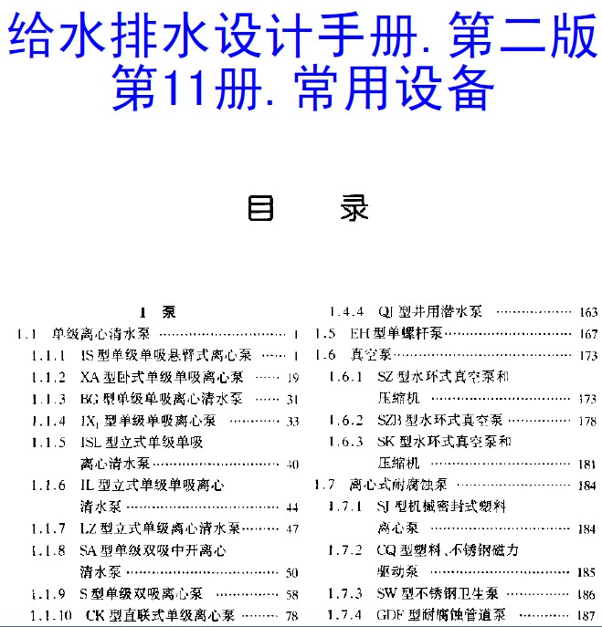 点击放大图形